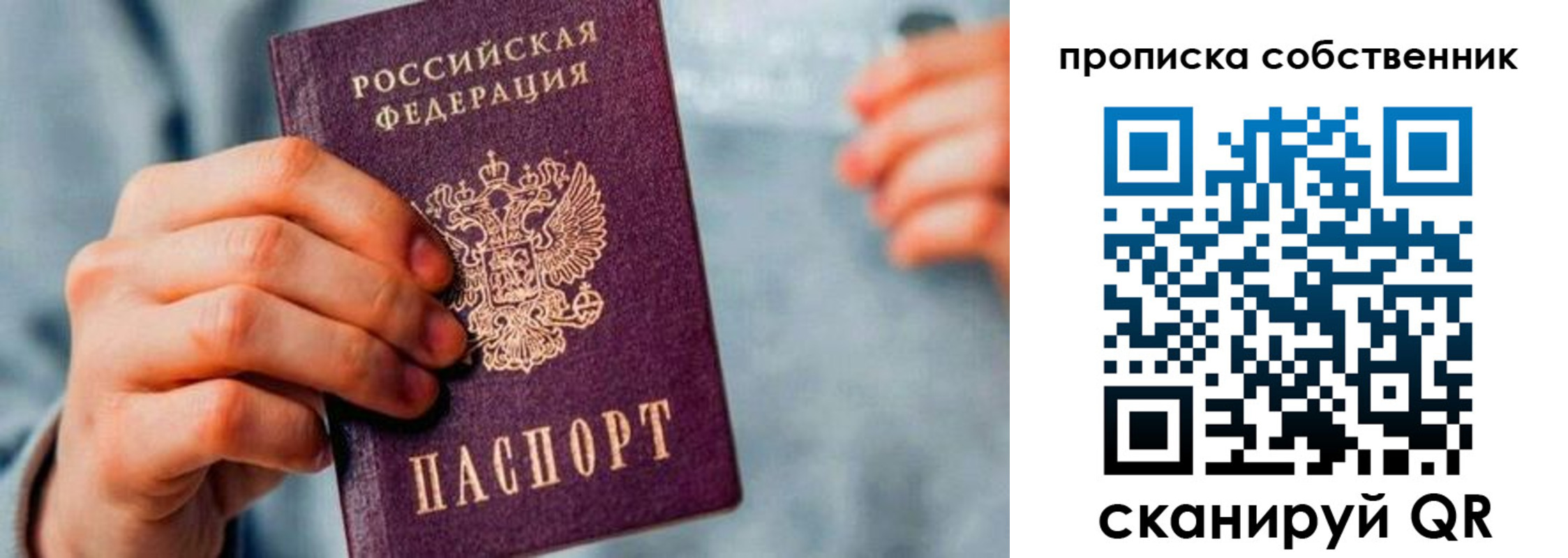 временная регистрация для всех в Арзамасе