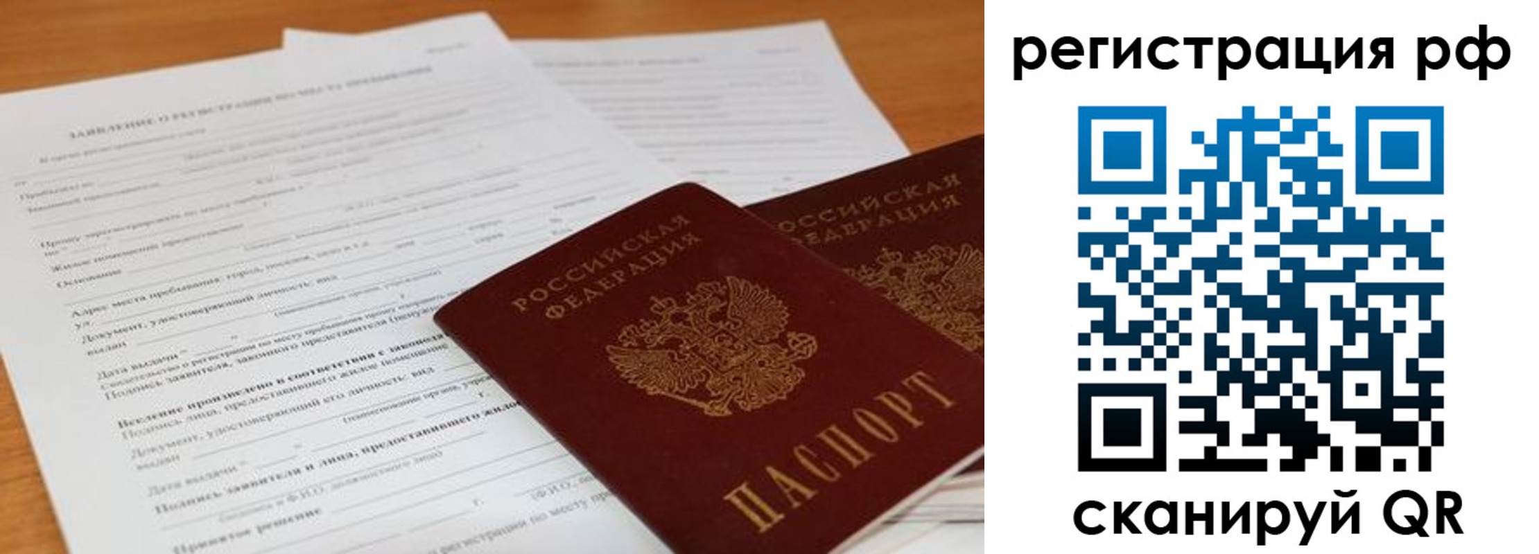 временная регистрация для всех в Арзамасе