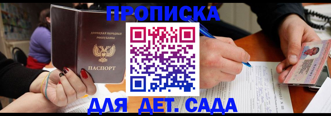 прописка от собственника в Арзамасе
