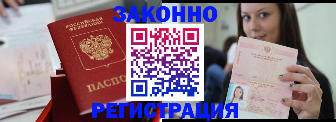 прописка иностранных граждан в Арзамасе