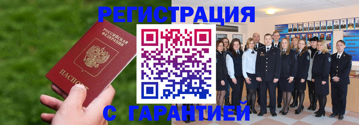прописка для школы в Арзамасе