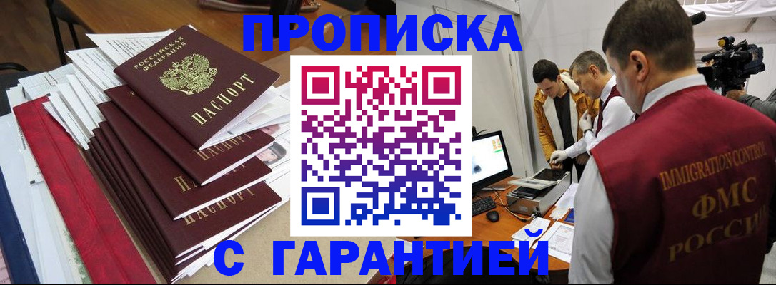 регистрация в Арзамасе
