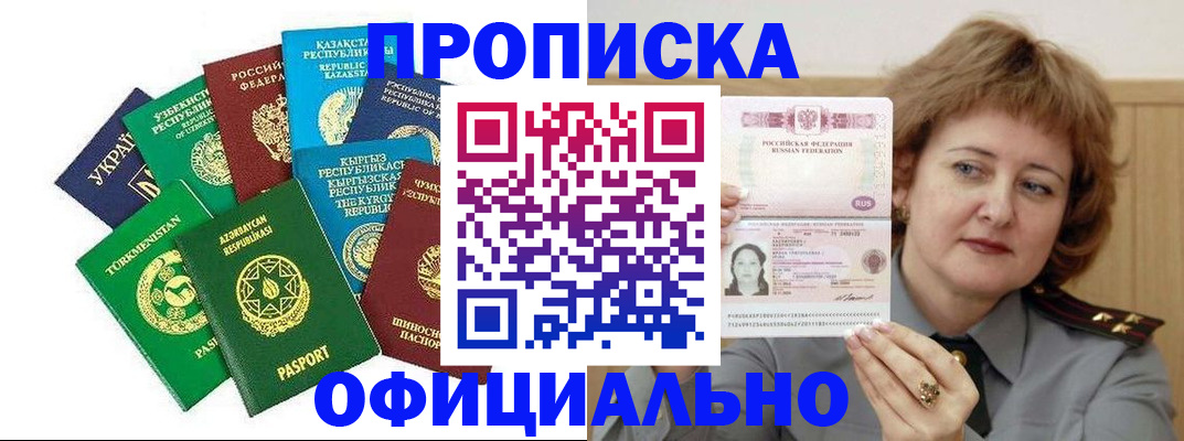 временная регистрация недорого в Арзамасе